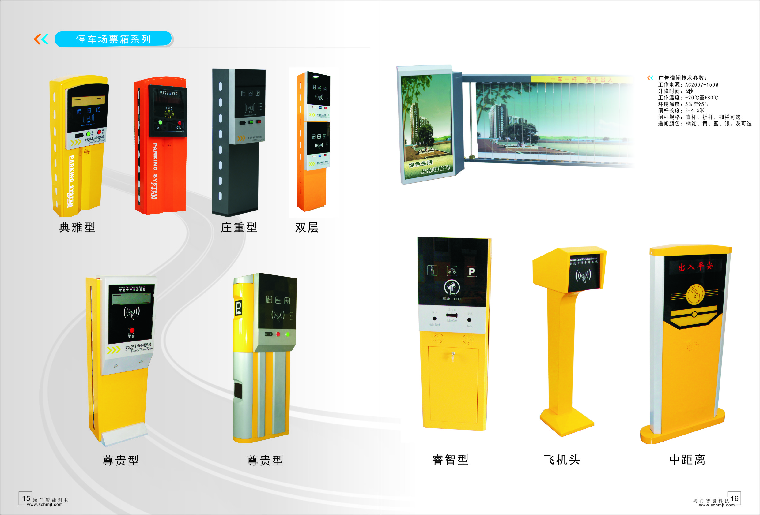 重庆黔江区票箱系列